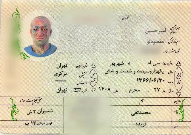 عکس شناسنامه امیر تتلو