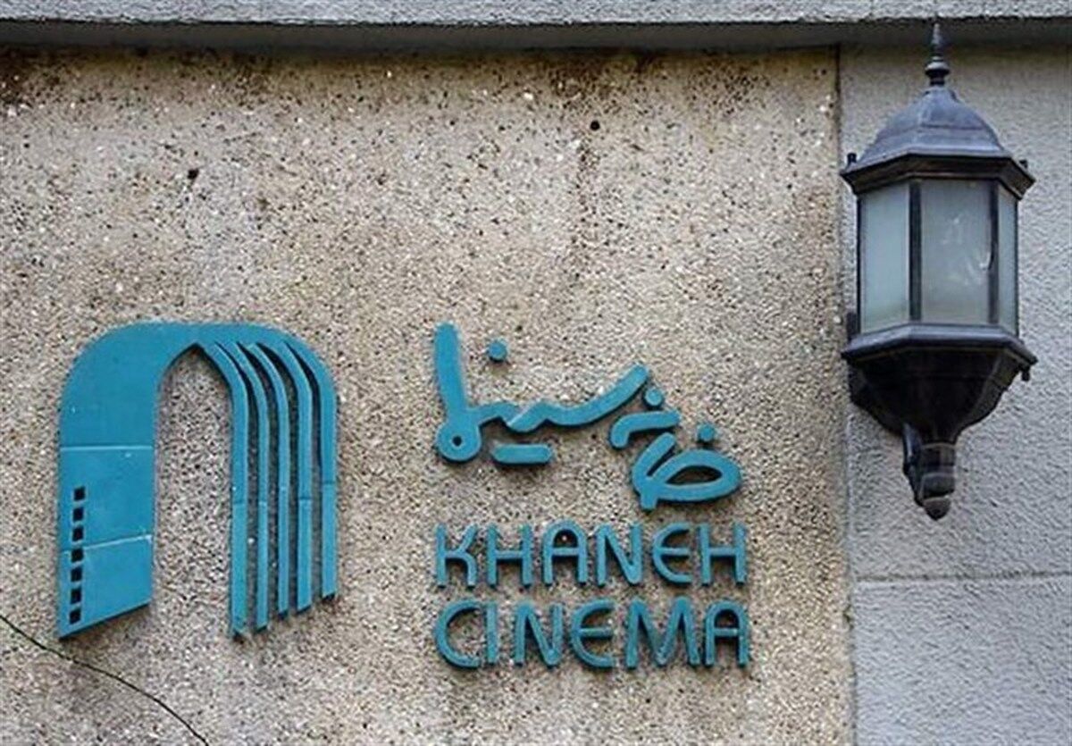کناره گیری خانه سینما از انتخاب نماینده ایران در اسکار