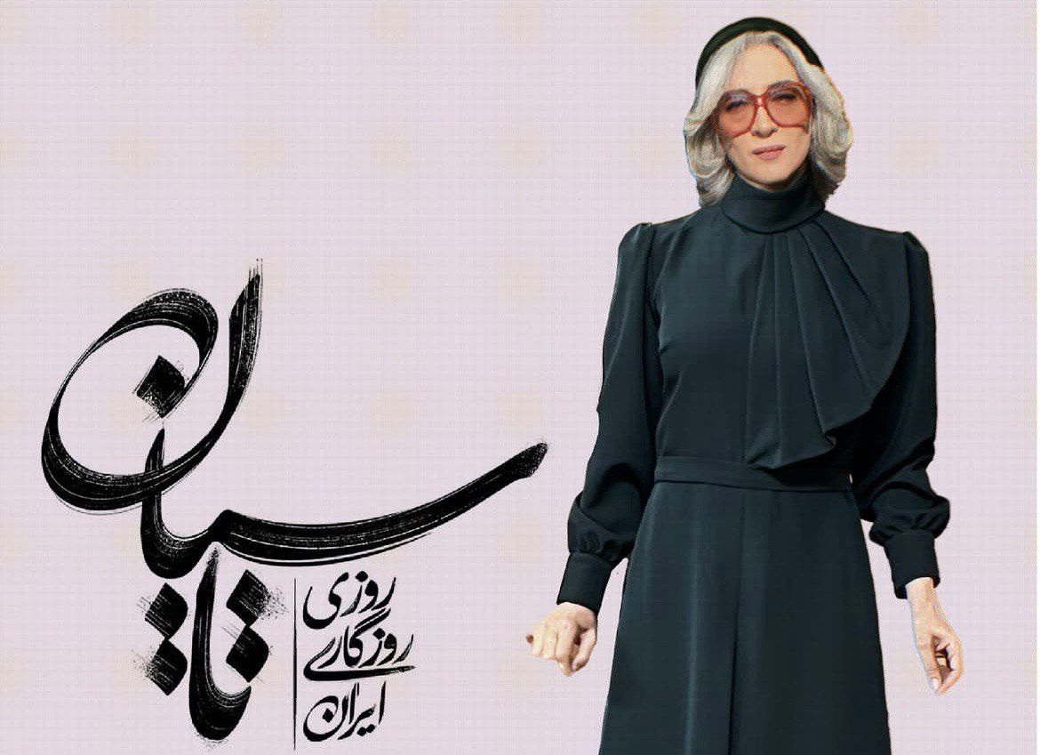 گریم متفاوت پانته‌آ پناهی‌ها در سریال تاسیان