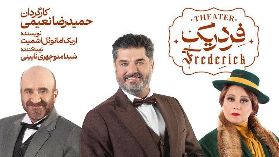 سام درخشانی، شبنم مقدمی و مهدی حسینی‌نیا روی صحنه می‌روند