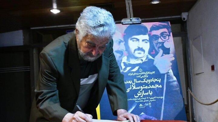 تجلیل از محمد متوسلانی/ پخش فیلمی که سکوی پرتاب مجید مظفری شد!