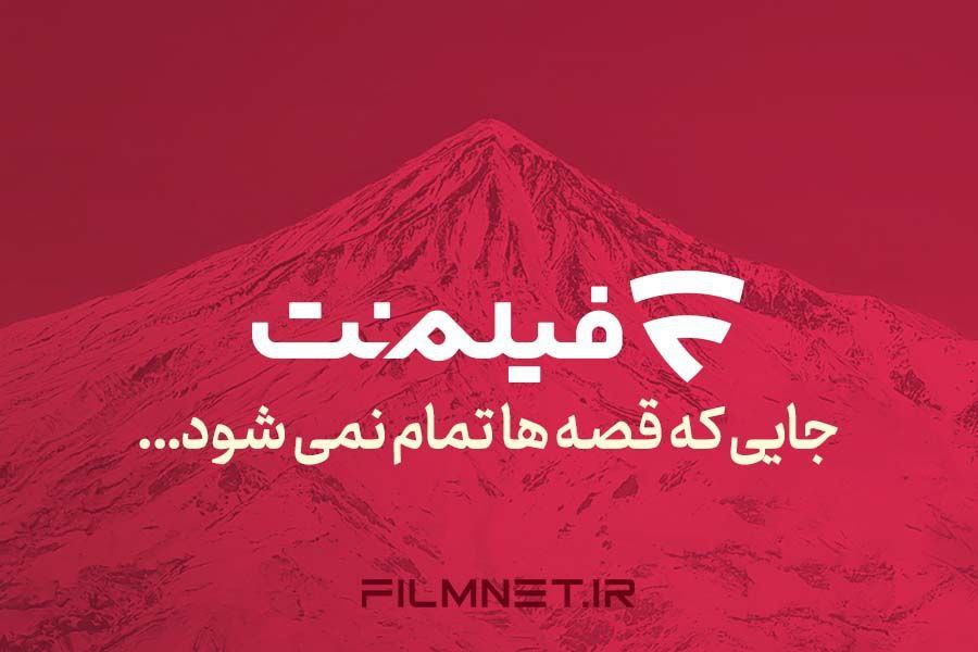 فیلم نت برنامههای آیندهاش را اعلام کرد | 18 سریال، برنامه و رئالیتیشو در راه انتشار
