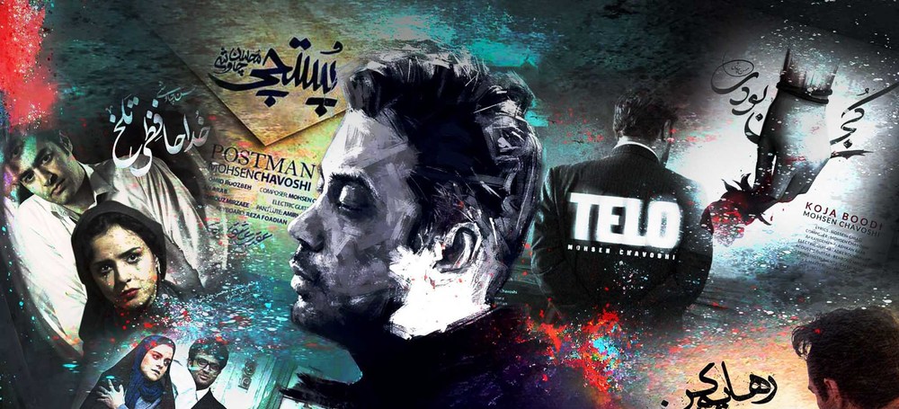 تیتراژ سریال «پوکر» با صدای محسن چاوشی