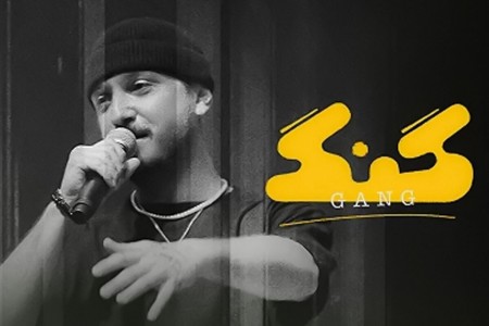 برنامه‌ی گنگ پس از یک دوره توقف، دوباره منتشر خواهد شد