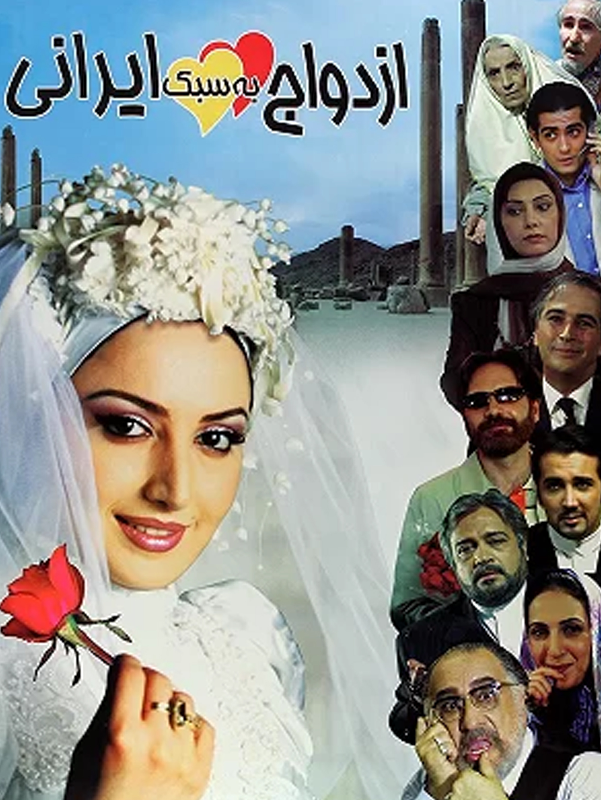 شیرین (شیلا خداداد) و دیوید (دنیل هولمز) | زبان مشترک و اختلاف فرهنگی