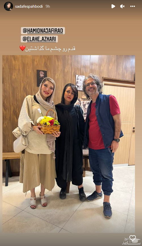 صدف اسپهبدی در تئاتر