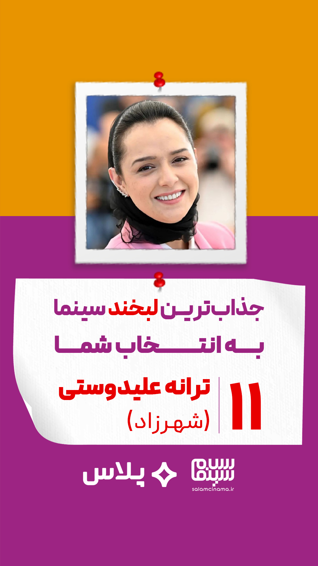 ترانه علیدوستی در شهرزاد (حسن فتحی)