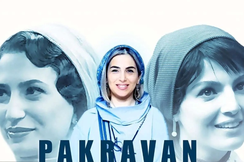 سه گانه روزی روزگاری ایران بعد از خاتون و تاسیان؛ ماهدخت!