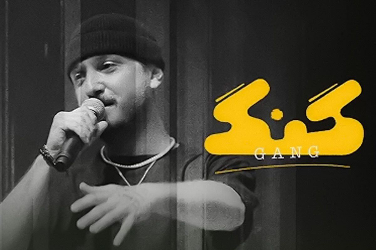 برنامه «گنگ» با اجرای علی ضیا توقیف شد | تشکیل پرونده قضایی