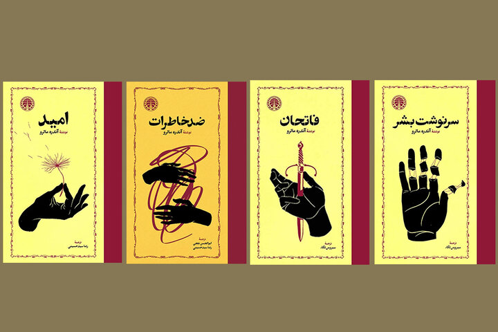انتشار چهار اثر آندره مالرو