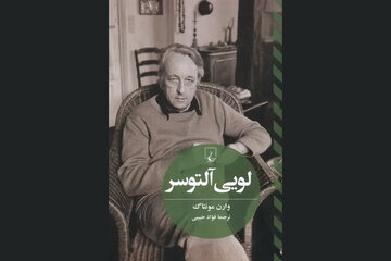 انتشار کتابی در مورد نظریه‌پرداز بزرگ قرن بیستم