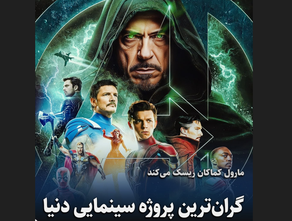 رونمایی از پرهزینهترین فیلم تاریخ سینما