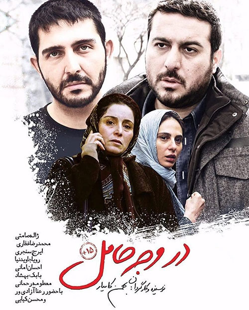 «در وجه حامل»؛ وقتی یک چک سرنوشت زندگی را تغییر میدهد + لینک دانلود و تماشای رایگان