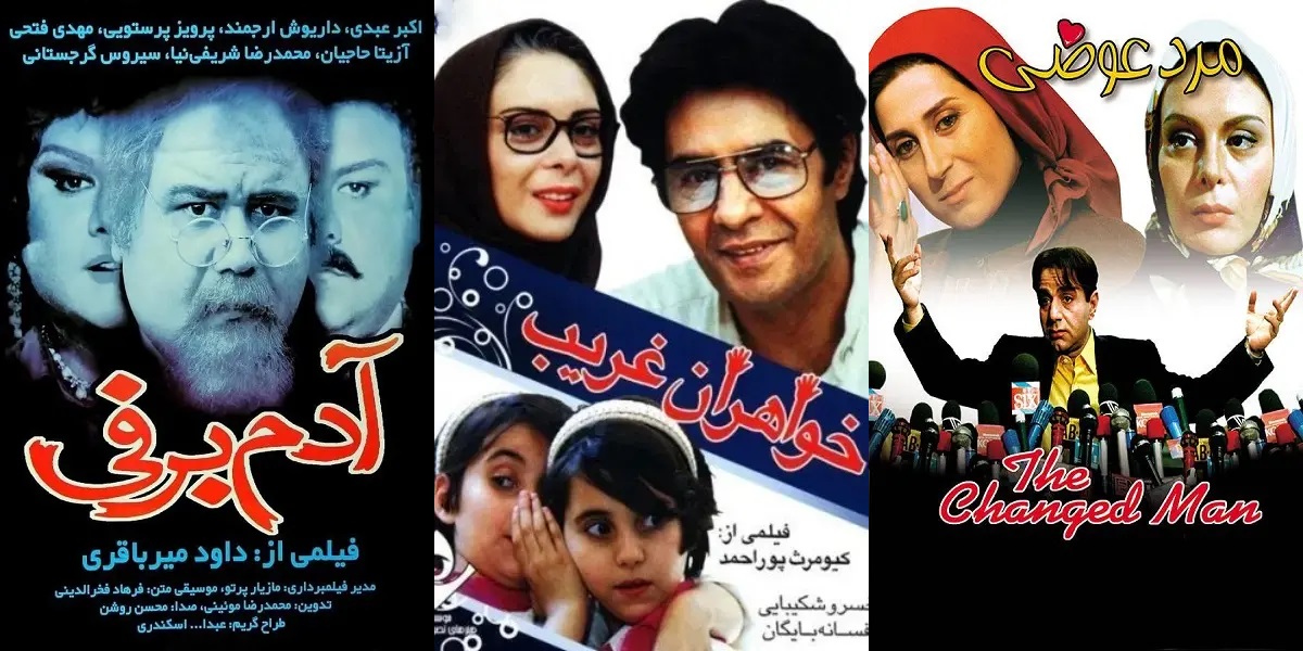 10 فیلم نوستالژیک ایرانی برای تماشا در روزهای سخت؛ از خواهران غریب تا مومیایی 3 + لینک دانلود و تماشای رایگان