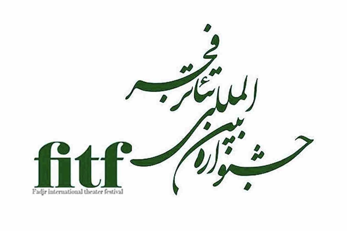 شورای سیاستگذاری جشنواره تئاتر فجر دچار تغییر شد