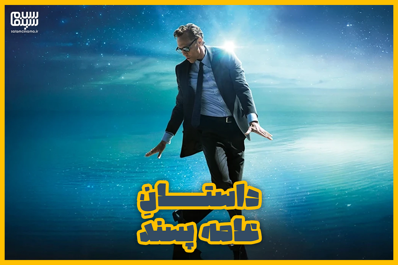 نقد فیلم زندگی چاک ساخته‌ مایک فلانگان و برگزیده جشنواره تورنتو | رقص طولانی و فروپاشی ذهنی