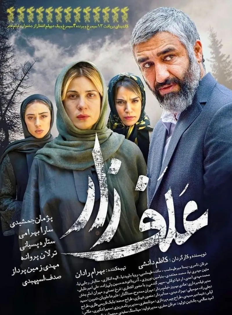 ترلان پروانه در علفزار