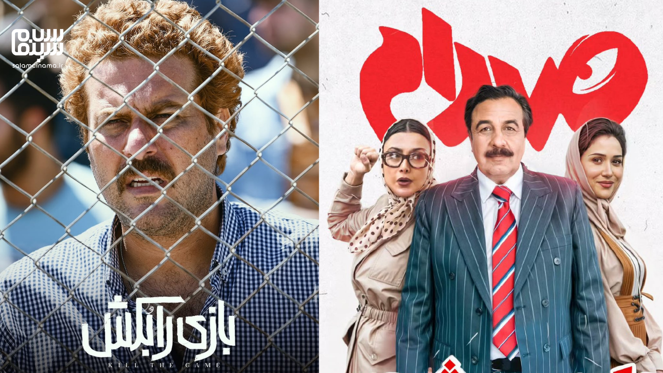 «صددام» همچنان در صدر فروش فیلمهای جدید؛ «بازی را بکش» ناتوان در فروختن بلیت