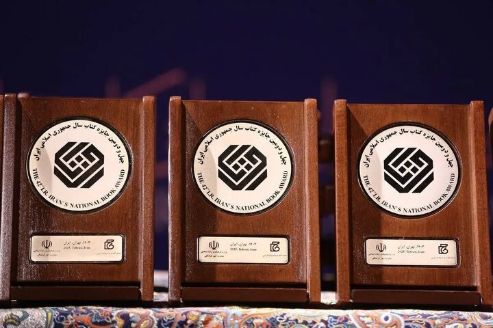 نامزدهای جایزه کتاب سال چهل‌وسوم مشخص شدند