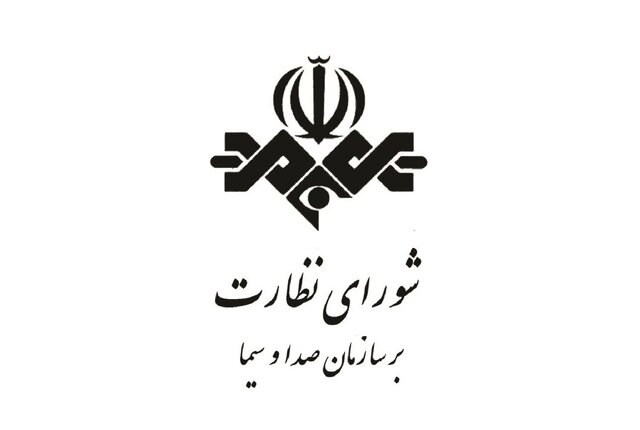 تذکر جدی صدا و سیما درباره بی‌احترامی به اهل تسنن