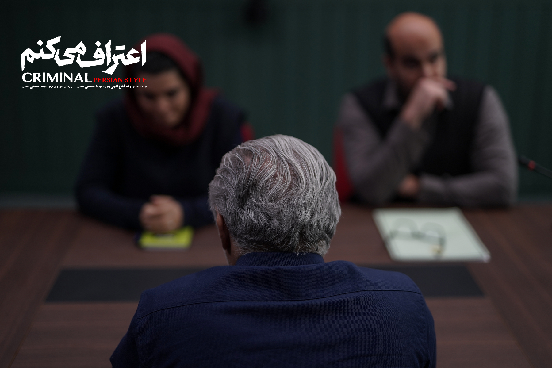 «اعتراف می‌کنم» چه چیزهایی برای غافلگیری دارد؟