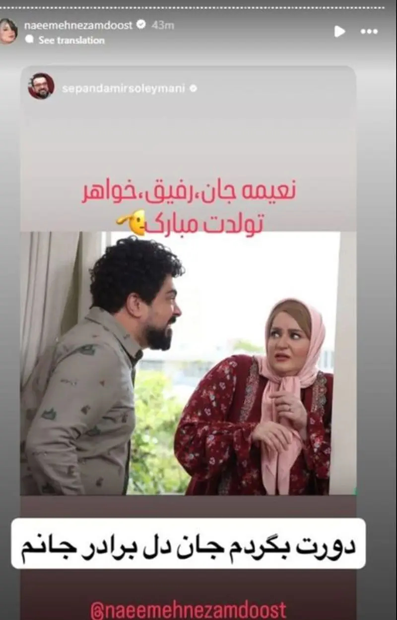 سپند امیرسلیمانی