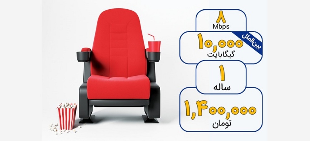 با ۱۰ هزار گیگ اینترنت آسیاتک «پدرخوانده» دانلود فیلم باش