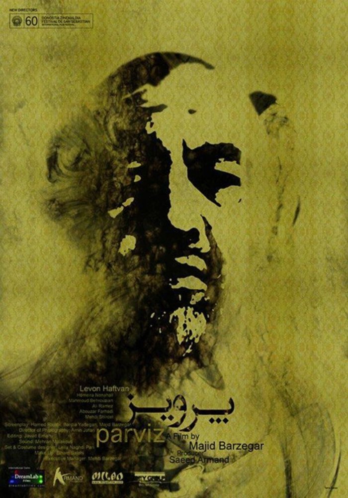 پوستر فیلم پرویز