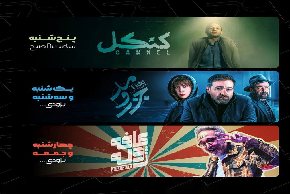 پخش روزانه برنامه‌های اختصاصی در جدول هفتگی پلتفرم تازه‌وارد