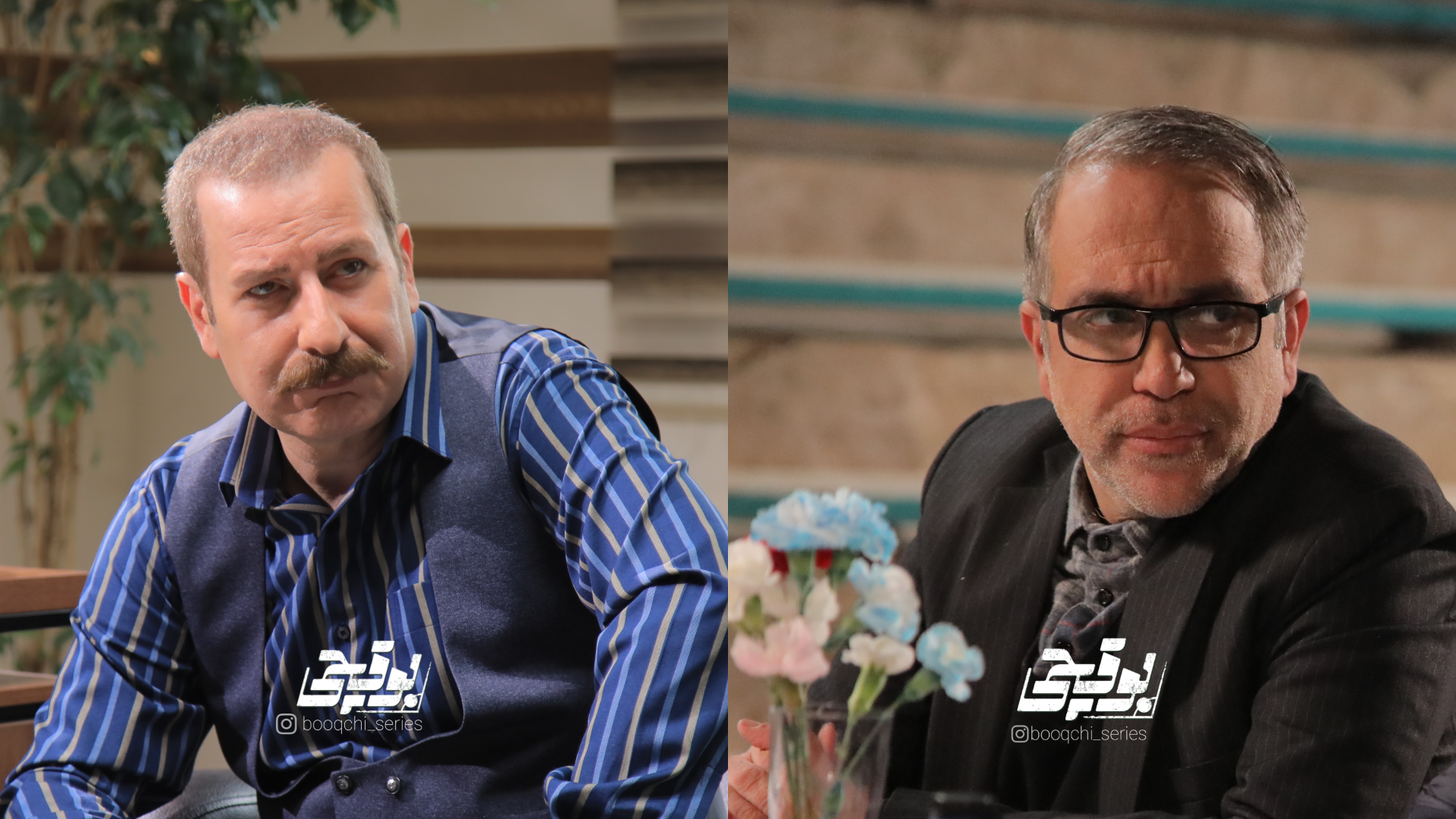 رامین ناصرنصیر و امیر کربلاییزاده به سریال «بوقچی» میآیند