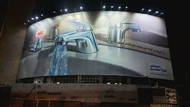 دیوارنگاره میدان ولیعصر (عج) جدید شد؛ آینه‌ای که هشدار می‌دهد