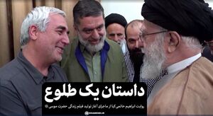 ابراهیم حاتمی‌کیا: رهبر انقلاب سه بار گفتند: «عالی بود»/ نفس من باز شد+ فیلم