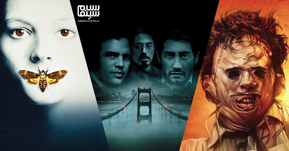 هفت شاهکار تاریخ سینما در مورد قاتلان سریالی که بعد از Monster: The Ed Gein Story باید تماشا کنید