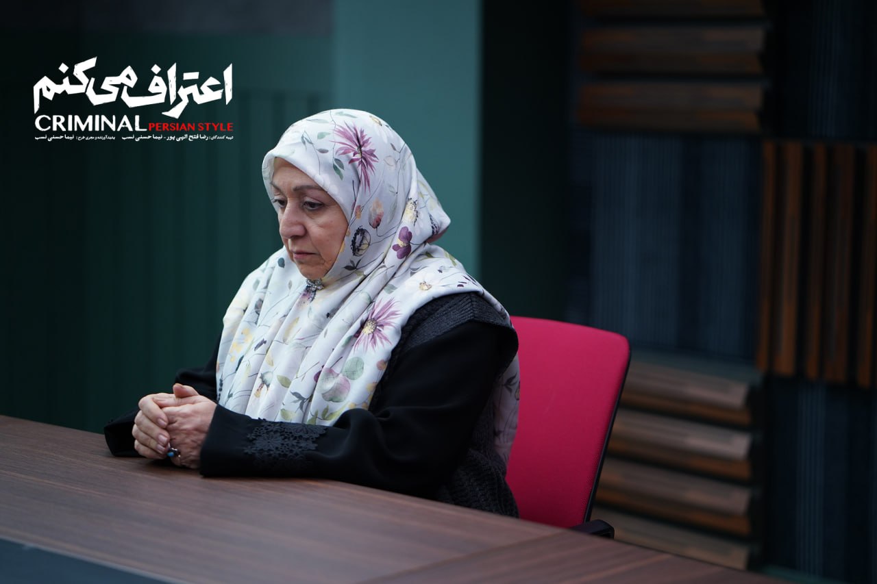 نفیسه زارع یکی از کارگردانهای «اعتراف میکنم»: زن هم میتواند قاتل باشد!
