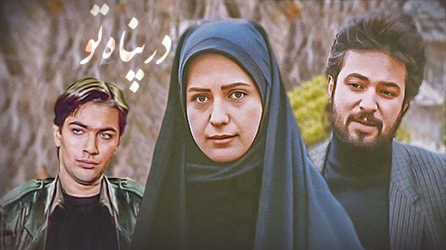 سکانس سانسور شده سریال «در پناه تو» بعد از 30 سال منتشر شد | ویدیو