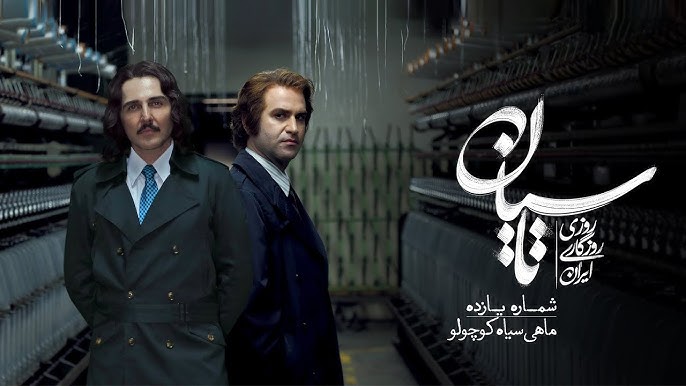 تیزر قسمت 11 سریال «تاسیان» منتشر شد