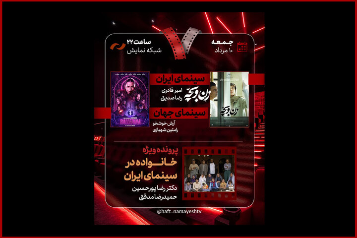 زن و بچه روی میز هفت