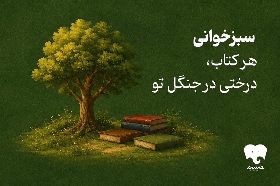 طرح سبزخوانی فیدیبو فعال شد