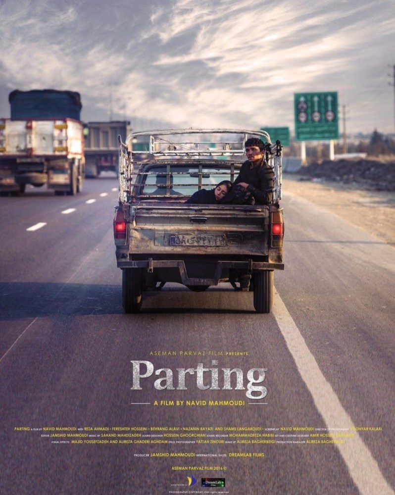 پوستر فیلم «رفتن»(parting)