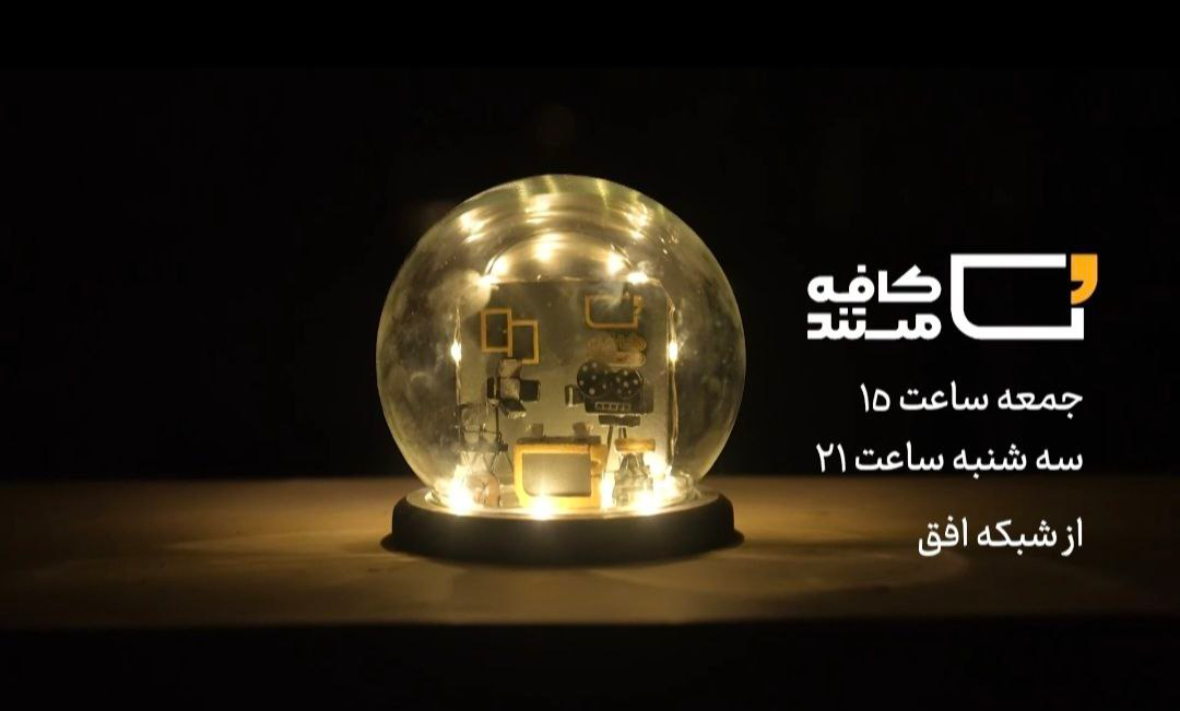 از سریالهای جدید «هادی حجازیفر، طناز طباطبایی و رعنا آزادیور» تا مستندهای فرهنگی