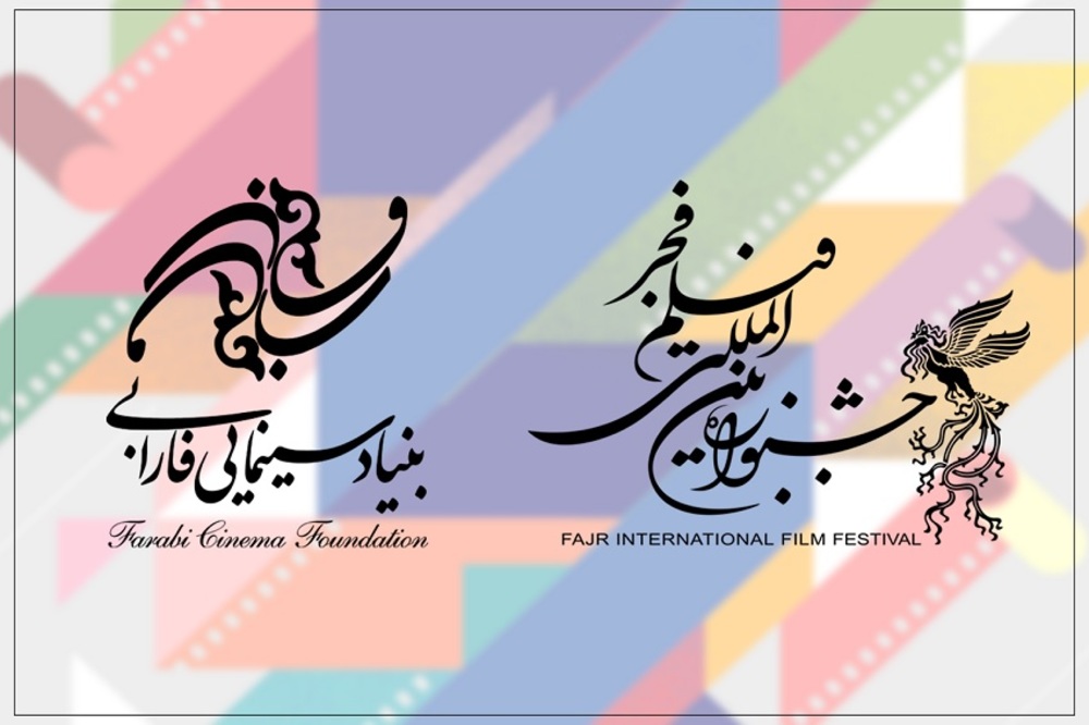 فهرست اولیه آثار فارابی برای جشنواره فیلم فجر چهل و سوم اعلام شد