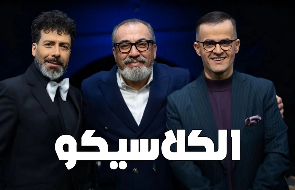 شمارش معکوس برای قسمت هفدهم الکلاسیکو با حضور ستاره‌ ها + تیزر