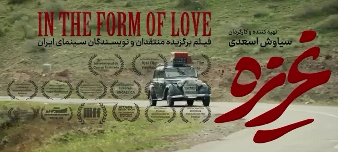 «غریزه»؛ محصول مشترک ایران و ترکیه راهی بازار جهانی شد