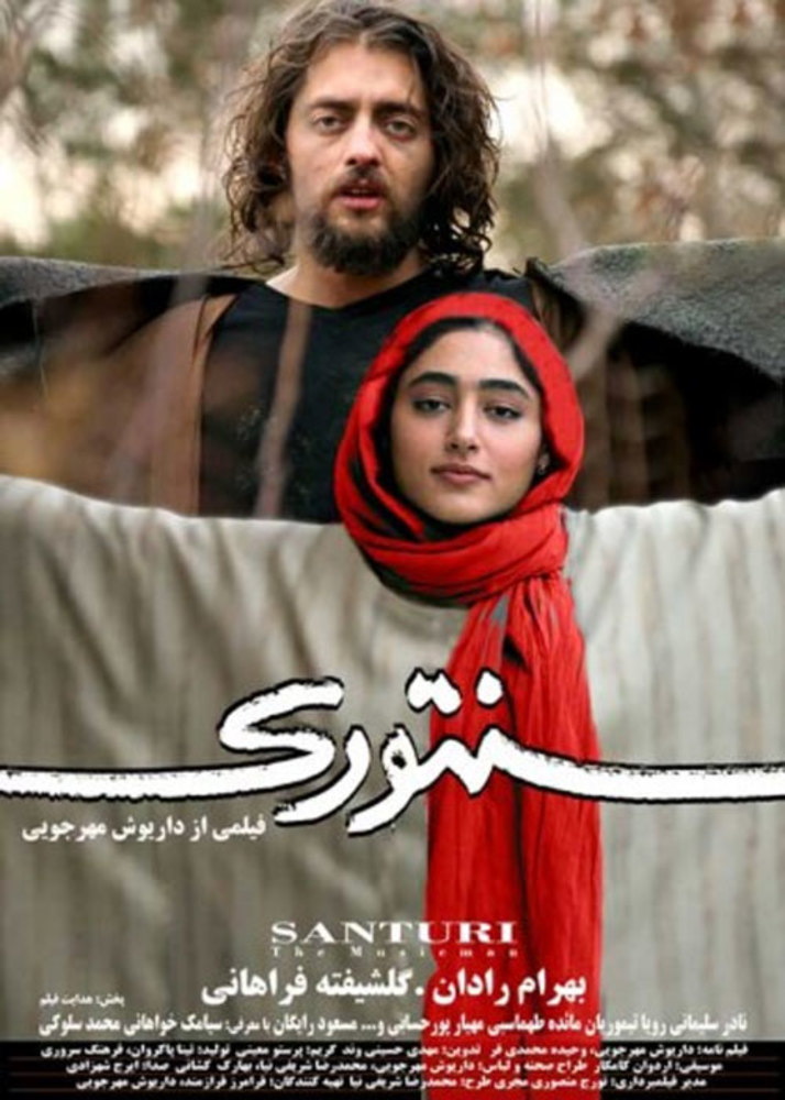 پوستر فیلم سینمایی «سنتوری»