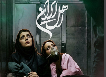 «رستگاری در گاندی» اولین اپیزود مجموعه‌ی «اهل ایران» منتشر شد