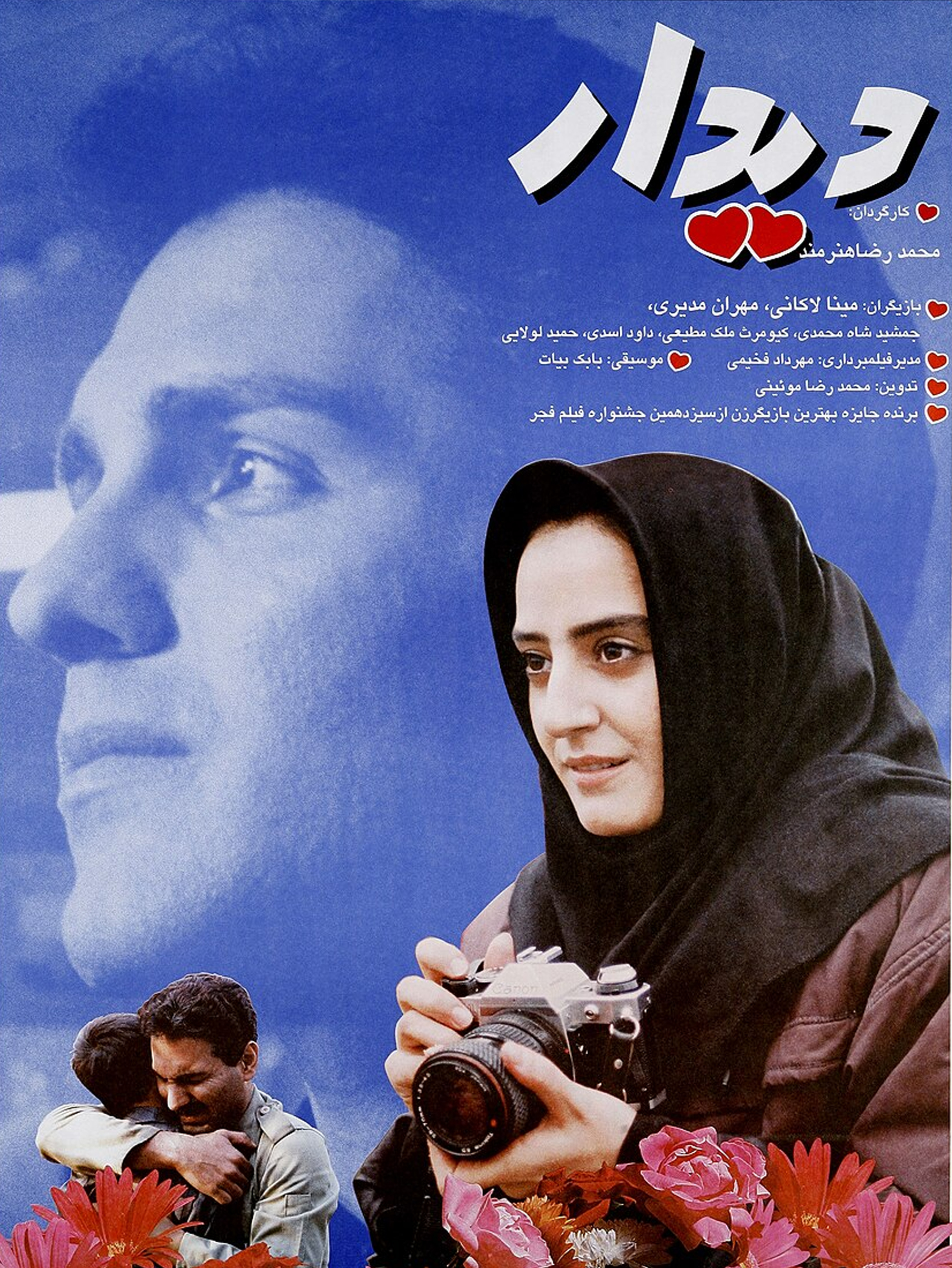 ژانت (مینا لاکانی) و امیر (مهران مدیری) | وقتی ضایعات جنگ، عشق را بارور می‌کند