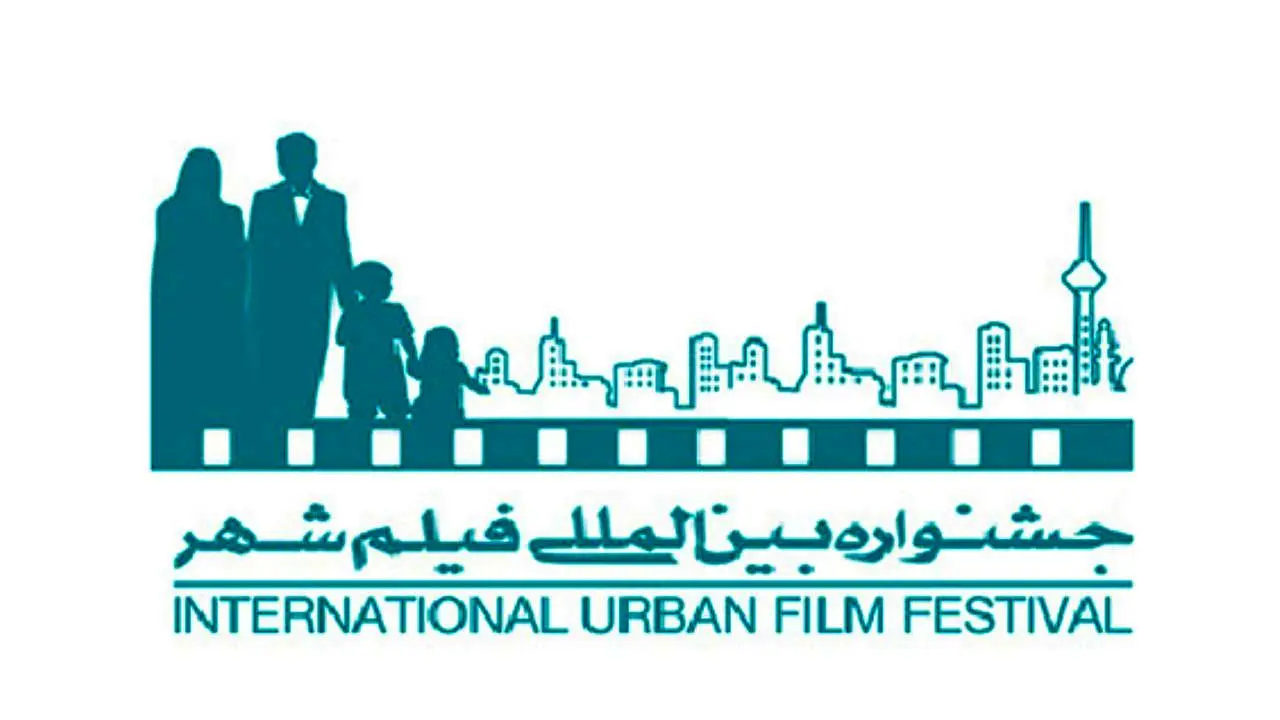 برندگان جشنواره فیلم شهر معرفی شدند | از رضا میرکریمی تا فیلم فسیل؛ از پایتخت تا پوست شیر