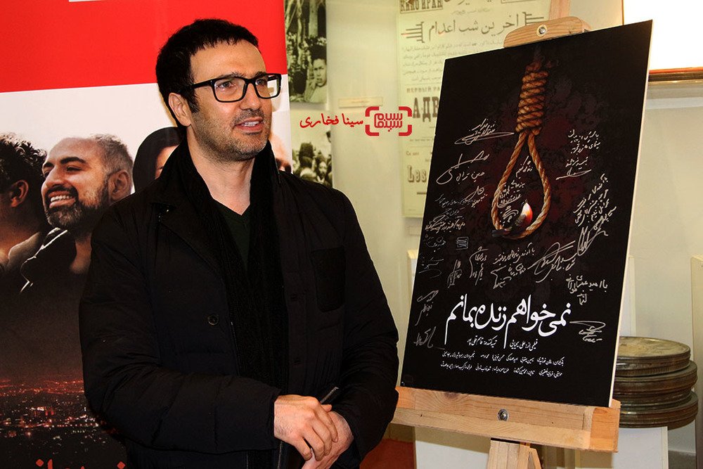 محمدرضا فروتن در اکران خصوصی فیلم سینمایی «نمی خواهم زنده بمانم»