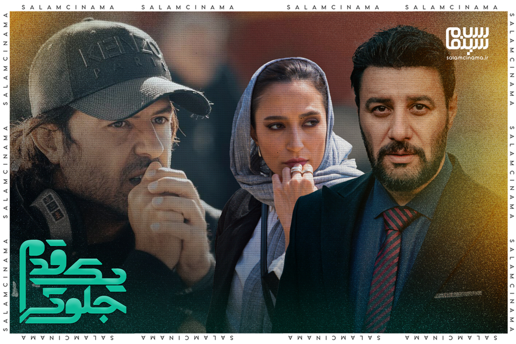 سریال وحشی؛ وقتی هومن سیدی از خودش فراتر میرود