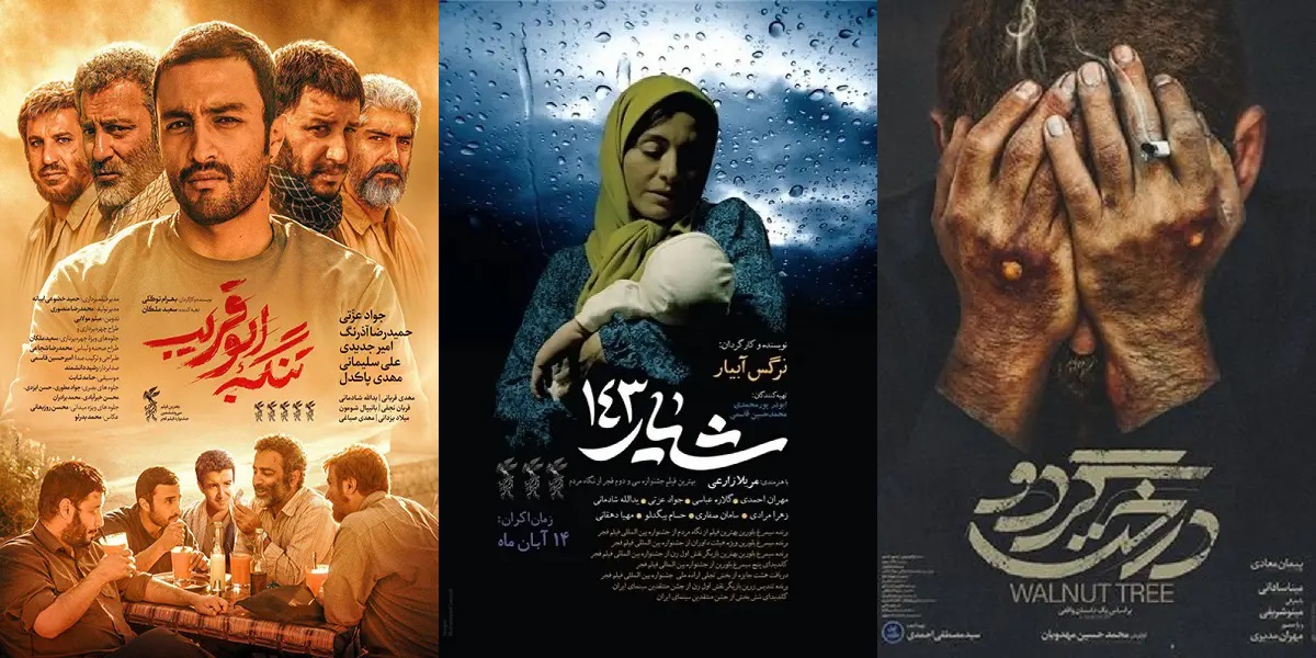 معرفی فیلم‌های متفاوت جنگی سینمای ایران (2)؛ از شیار 143 تا درخت گردو + لینک دانلود و تماشای رایگان